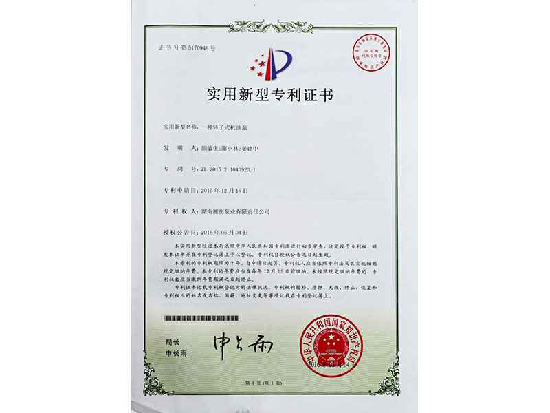 湖南皇冠crown·(中国)官方网站 CrownCAD专利